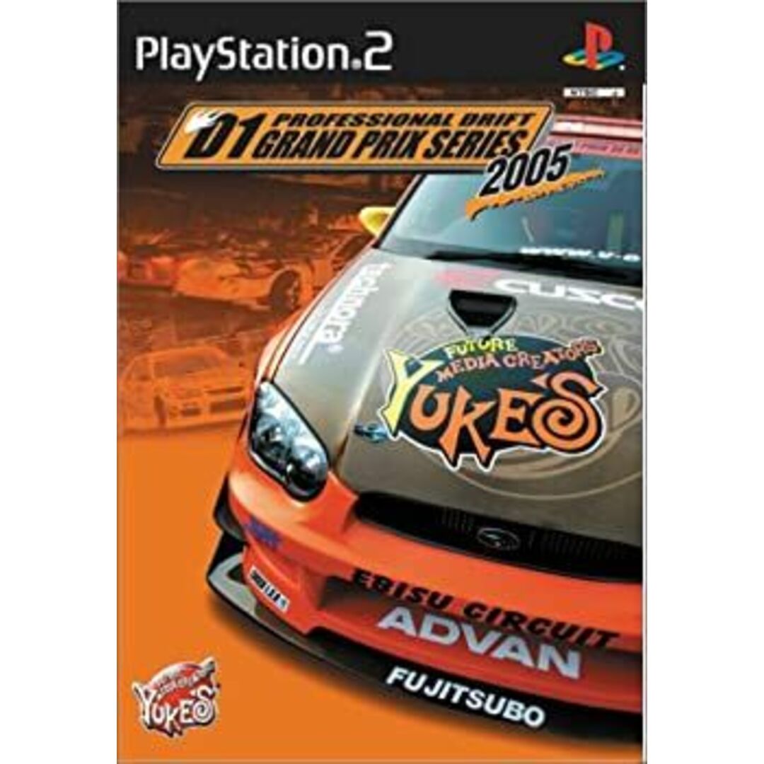 D1グランプリ 2005