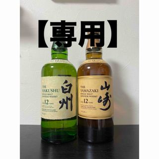 サントリー - サントリー 山崎12年 空瓶の通販 by star サントリー - サントリー 山崎12年 空瓶の通販 by star