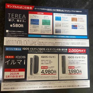 IQOS - 日本未発売 アイコス イルマワン iQOS 海外限定 スター IQOS - 日本未発売 アイコス イルマワン iQOS 海外限定 スター