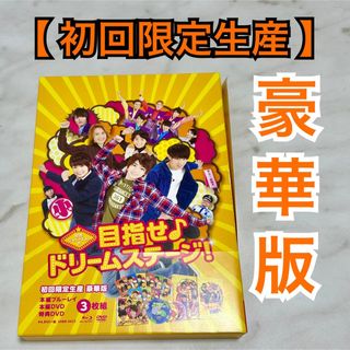 ジャニーズJr.(DVD/ブルーレイ)のフリマアイテム一覧 ジャニーズJr.(DVD/ブルーレイ)のフリマアイテム一覧