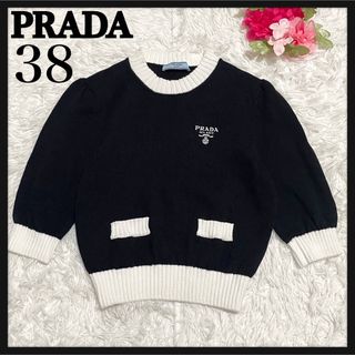 PRADA(ニット/セーター)のフリマアイテム一覧 PRADA(ニット/セーター)のフリマアイテム一覧