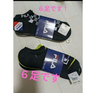 フィラ(FILA)の新品　FILA ソックス 3足セット を２セット（全部で６足）25〜27 cm(ソックス)