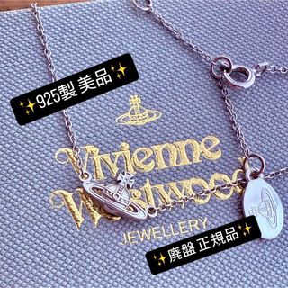 Vivienne Westwood(ネックレス)のフリマアイテム一覧 Vivienne Westwood(ネックレス)のフリマアイテム一覧