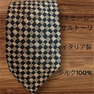 ミケーレサルトーリ イタリア製 ネクタイ シルク100% 格子柄 高級ネクタイ(ネクタイ)