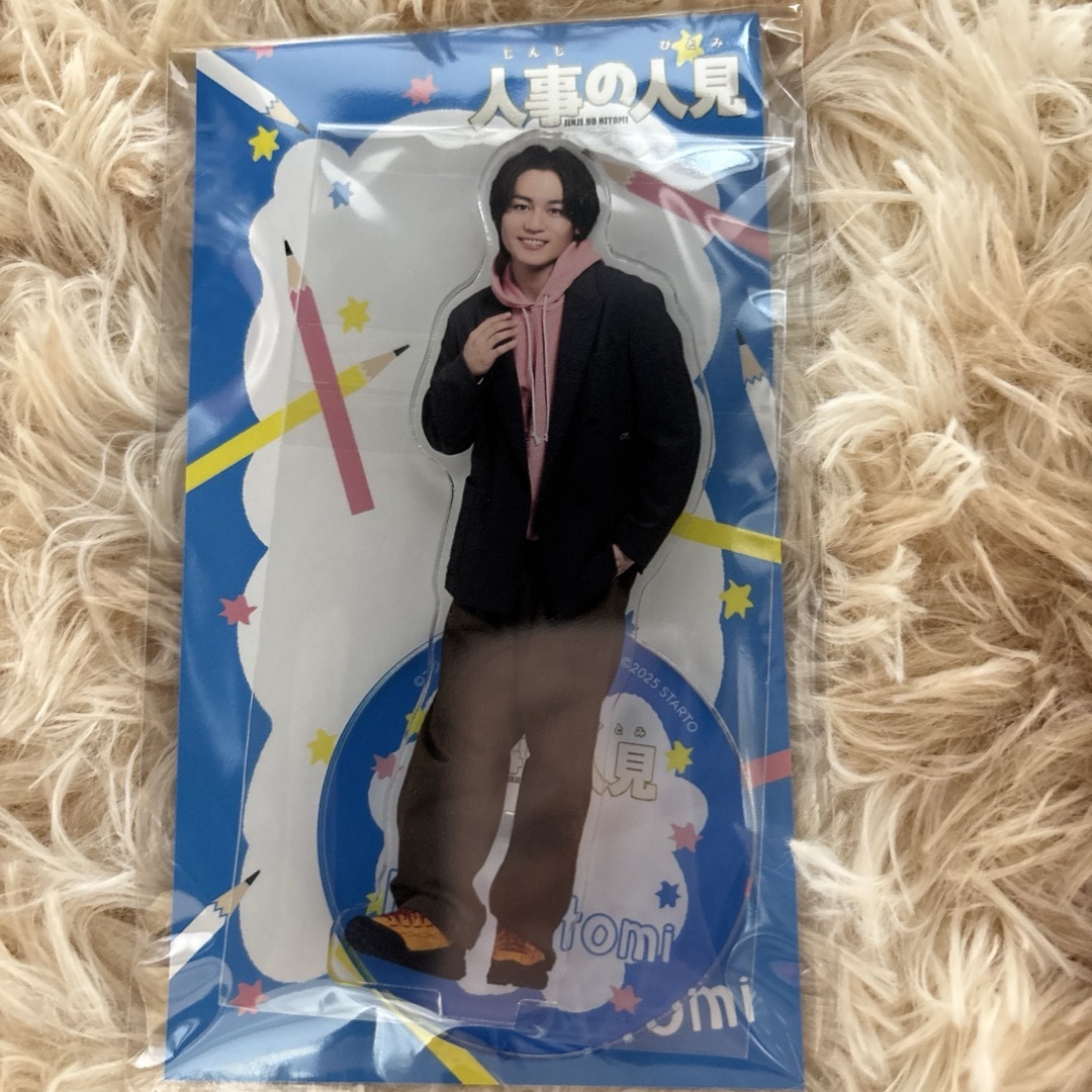松田元太 アクリルスタンド 人事の人見 TravisJapan エンタメ/ホビーのタレントグッズ(アイドルグッズ)の商品写真