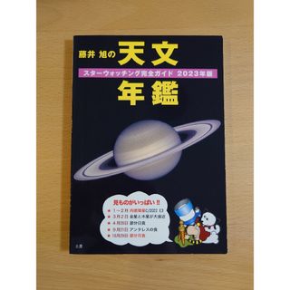 写真時代ジュニア 1984年1月号 白夜書房 荒木経惟、松尾久美子 写真時代ジュニア 1984年1月号 白夜書房 荒木経惟、松尾久美子