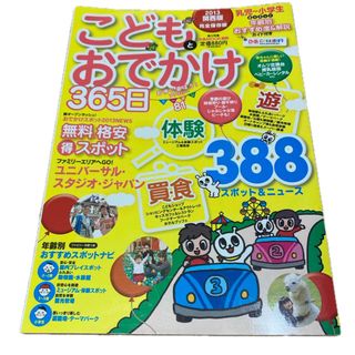 【楽ギフ_のし宛書】 △01)【同梱不可】ゼンリン住宅地図/千葉県 我孫子市/B4判 住宅地図