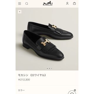 HERMES - エルメス モカシン ロワイヤル レザー レディース HERMES - エルメス モカシン ロワイヤル レザー レディース