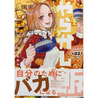 講談社 - 月曜日のたわわ 青版 1〜4の通販 by ふーじん's shop 講談社 - 月曜日のたわわ 青版 1〜4の通販 by ふーじん's shop