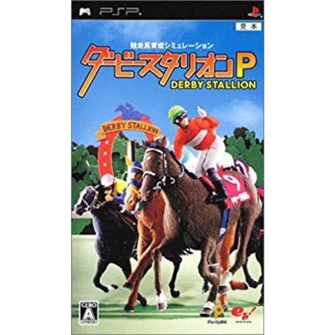 ダービースタリオンP - PSP o7r6kf1