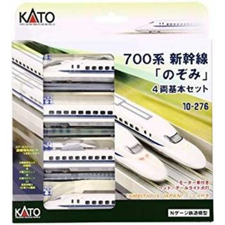 KATO Nゲージ 700系 新幹線 のぞみ 基本 4両セット 10-276 鉄道模型 電車 o7r6kf1(鉄道模型)