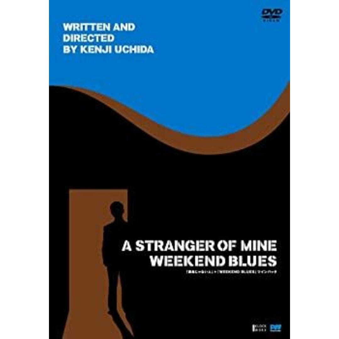 運命じゃない人+WEEKEND BLUES ツインパック [DVD] 中村靖日, 霧島れいか (出演), 内田けんじ (監督, 脚本)