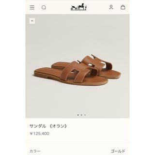 HERMES(サンダル)のフリマアイテム一覧 HERMES(サンダル)のフリマアイテム一覧