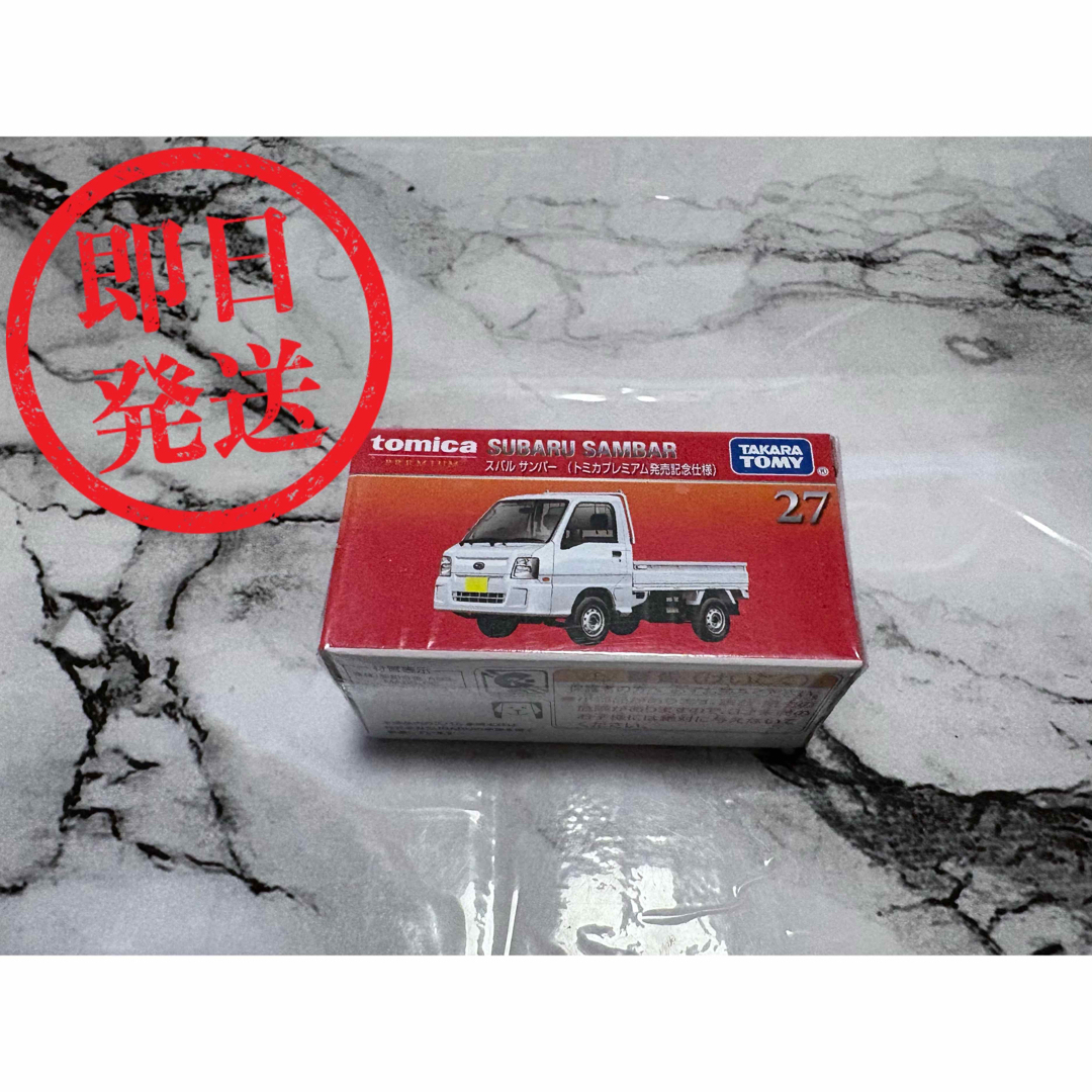 トミカプレミアム スバル サンバー 発売記念仕様(未開封品)-即日発送対応- エンタメ/ホビーのおもちゃ/ぬいぐるみ(ミニカー)の商品写真