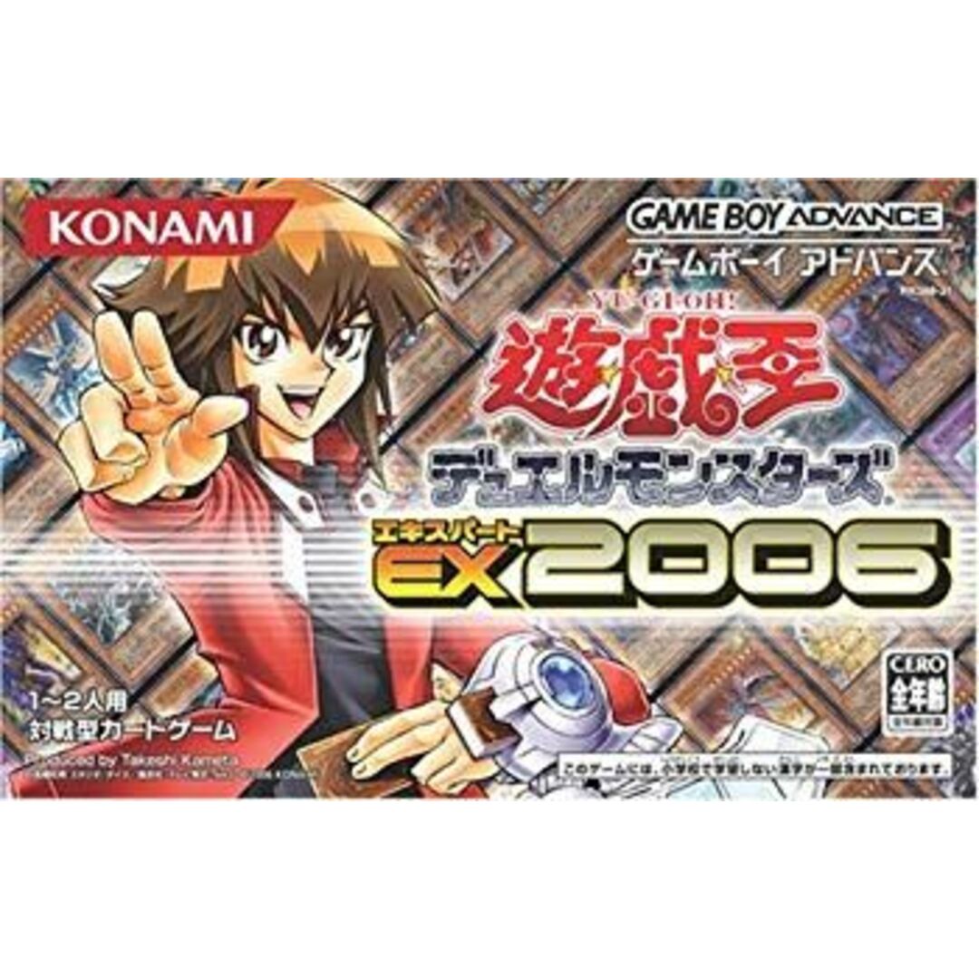 遊戯王デュエルモンスターズエキスパート2006 o7r6kf1 インテリア/住まい/日用品の文房具(その他)の商品写真