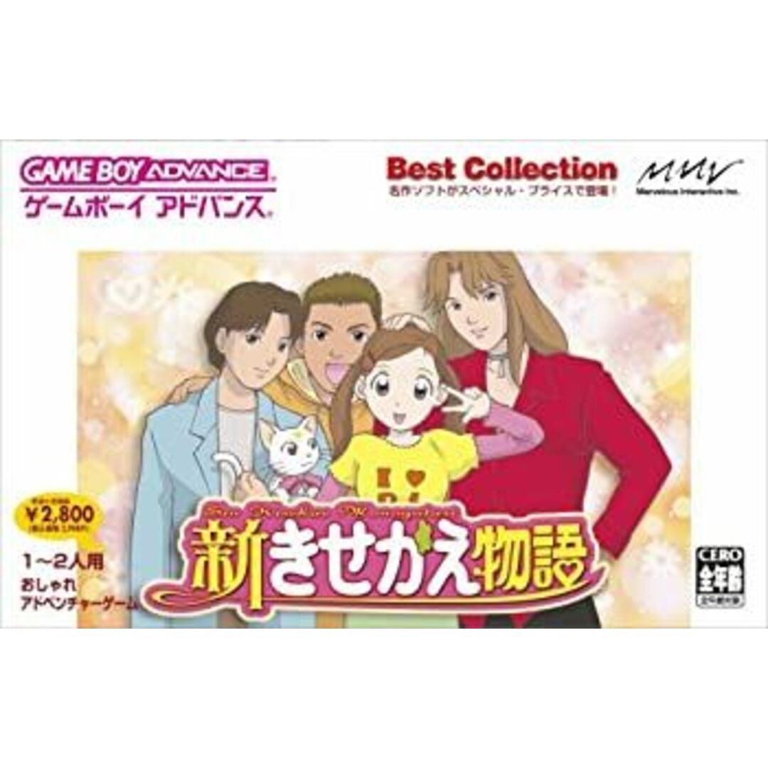 新きせかえ物語 Best Collection