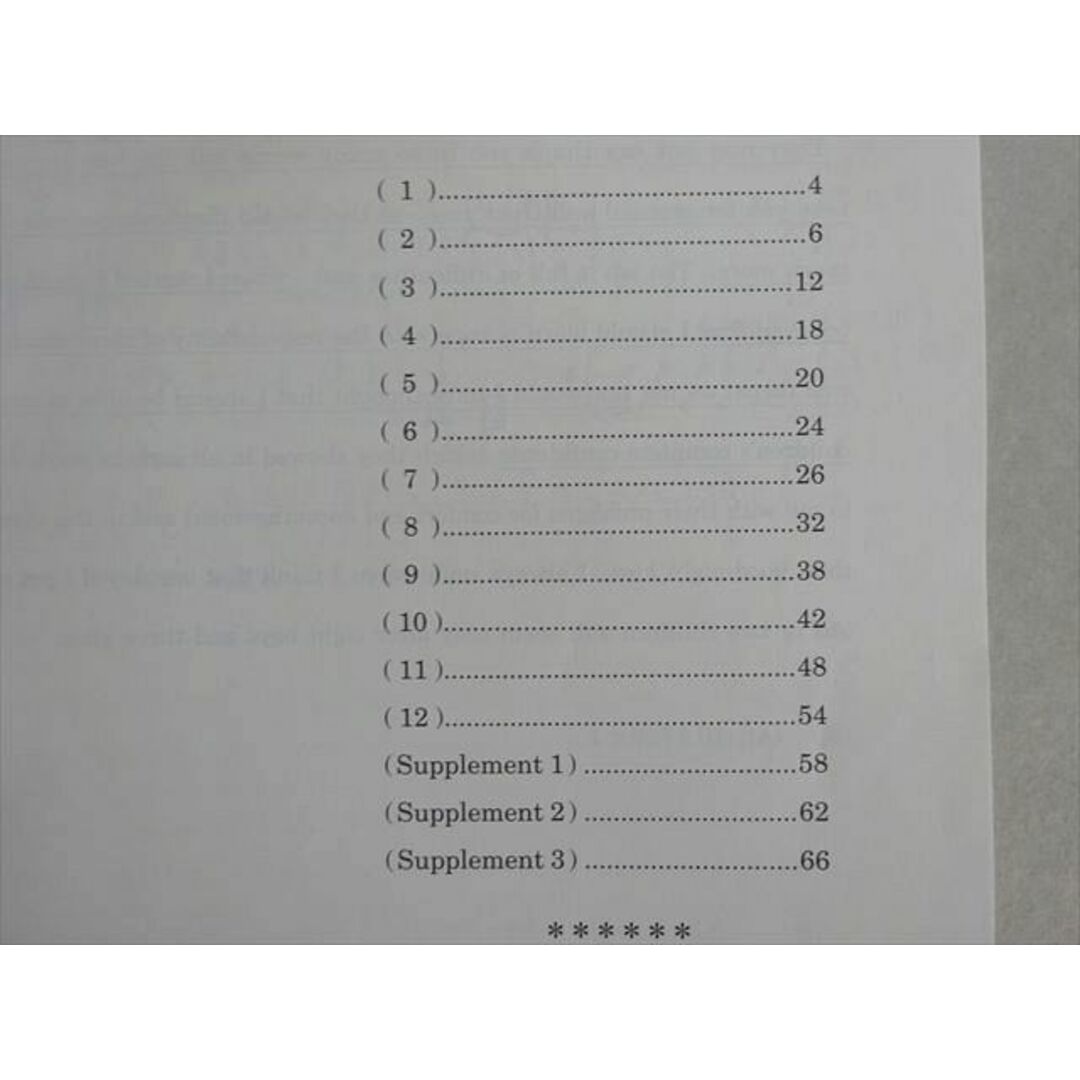 駿台 英文読解S 2023 通年 005s0B エンタメ/ホビーの本(語学/参考書)の商品写真