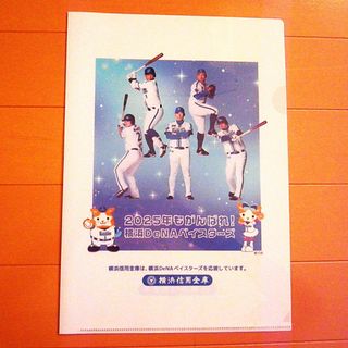 横浜DeNAベイスターズのフリマアイテム一覧