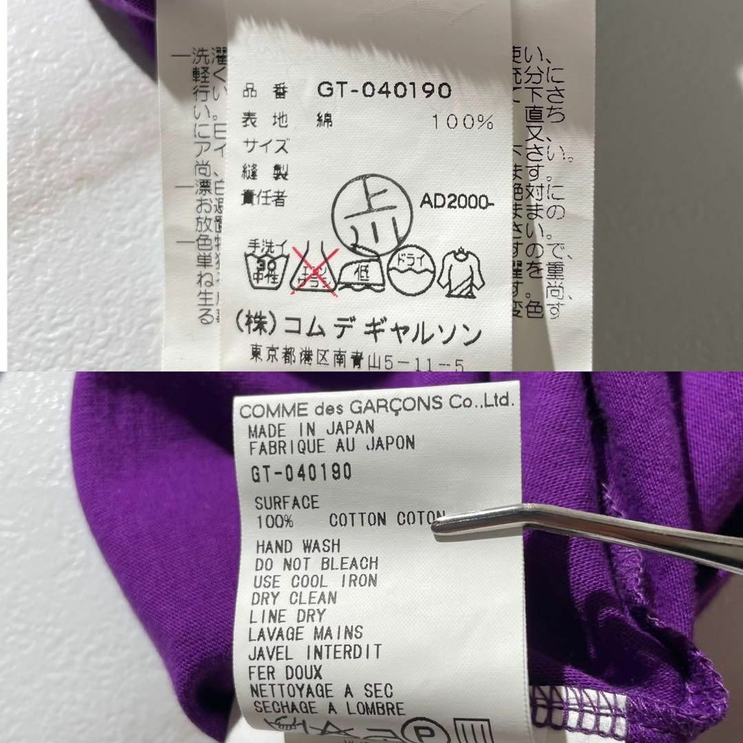 COMME des GARCONS - 新品タグ付き⭐️コムデギャルソン 変形 COMME des GARCONS - 新品タグ付き⭐️コムデギャルソン 変形