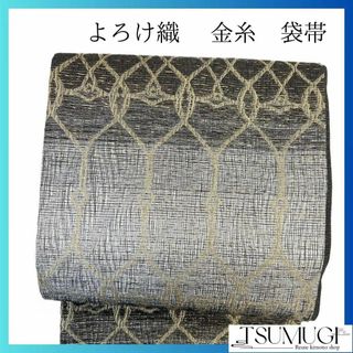 何でも揃う 未着用 袋帯 pの通販 042a 着物 金糸 抽象模様 横縞 よろけ織り 着物・浴衣
