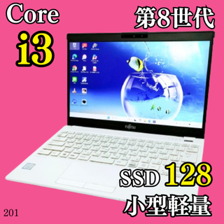 富士通 - 富士通 LIFEBOOK Win11 8世代i5/メモリ8GB/SSD256GBの 富士通 - 富士通 LIFEBOOK Win11 8世代i5/メモリ8GB/SSD256GBの