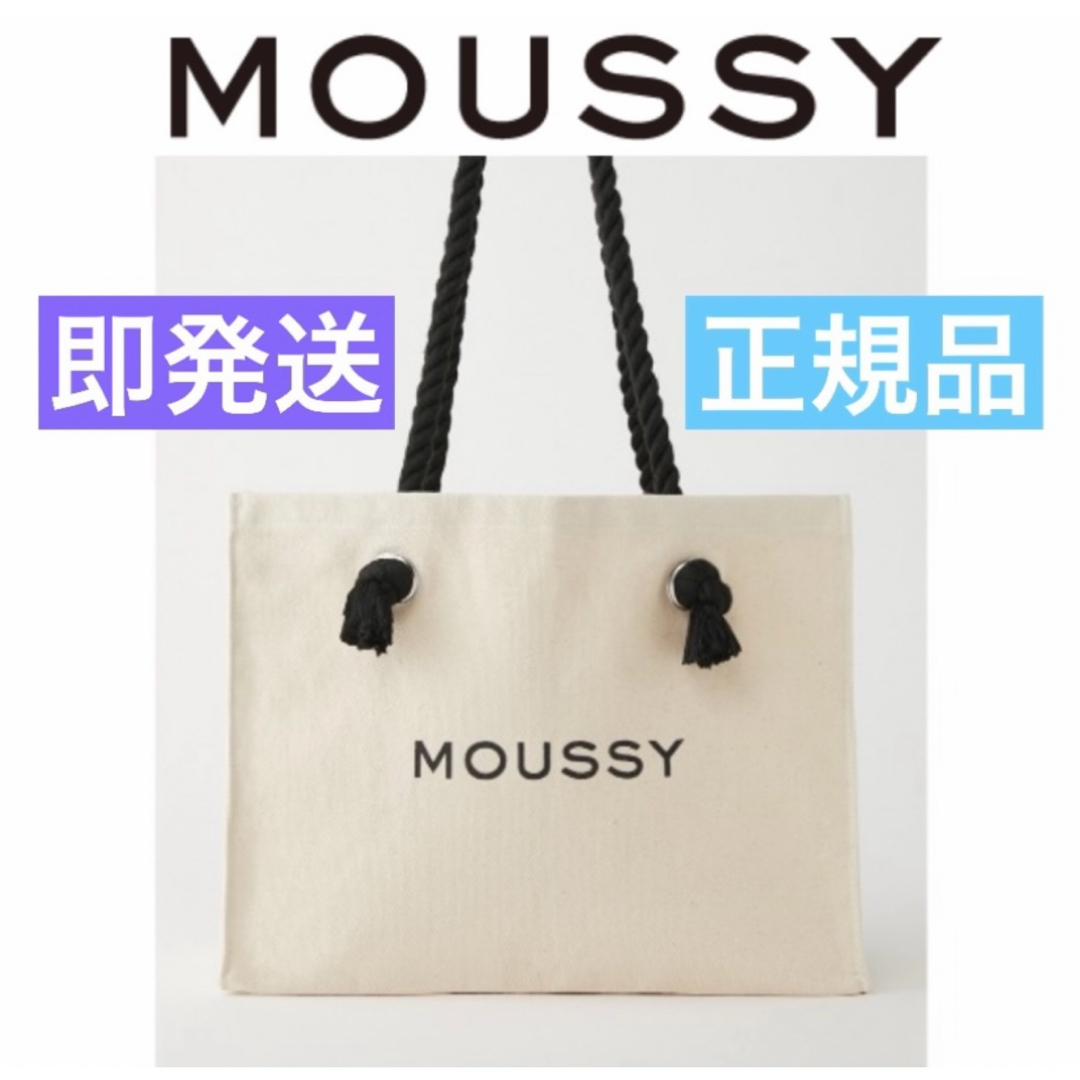moussy - 即発送*正規品MOUSSYキャンバストートバッグ moussy - 即発送*正規品MOUSSYキャンバストートバッグ