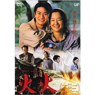火火 [DVD] o7r6kf1(その他)