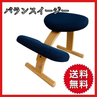 balans Lab - バランスラボ バランスチェア バランスイージー balans Lab - バランスラボ バランスチェア バランスイージー
