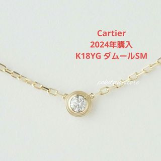 Cartier - カルティエ ダムールネックレス XS ネックレスの通販 Cartier - カルティエ ダムールネックレス XS ネックレスの通販