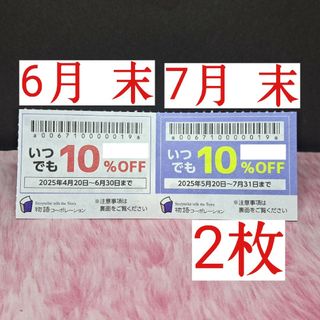 三井松島株主優待 HANABISHI商品優待券10000円券の通販|ラクマ 三井松島株主優待 HANABISHI商品優待券10000円券の通販|ラクマ