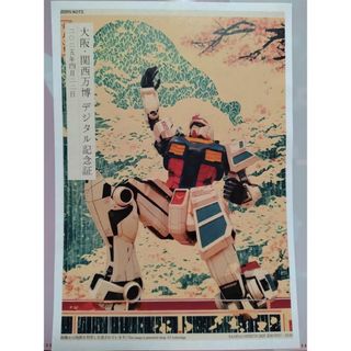 バンダイ(BANDAI)の【ガンダム】2025/4/22_1大阪・関西万博　デジタル記念証　A5(ポスター)