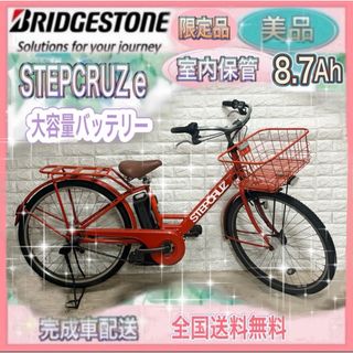 BRIDGESTONE(自転車本体)のフリマアイテム一覧 BRIDGESTONE(自転車本体)のフリマアイテム一覧