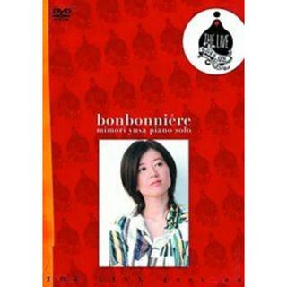 遊佐未森 / mimori yusa piano solo "bonbonniere" [DVD](その他)