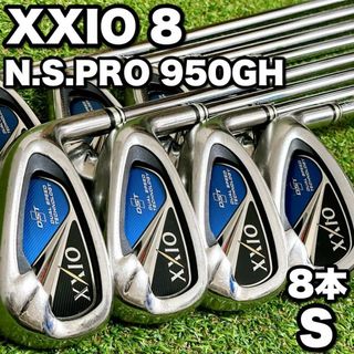 XXIO - XXIO ゼクシオ 8代目 メンズゴルフ アイアン 8本セット XXIO - XXIO ゼクシオ 8代目 メンズゴルフ アイアン 8本セット