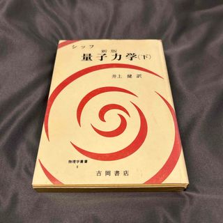 コンパクト建築設計資料集成〈住居〉 第2版の通販 by moco.s コンパクト建築設計資料集成〈住居〉 第2版の通販 by moco.s