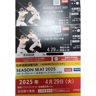東京ドームシーズンシート 5/5 巨人阪神戦の通販 by ニャニャ's 東京ドームシーズンシート 5/5 巨人阪神戦の通販 by ニャニャ's