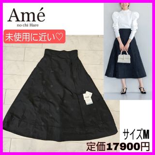 CELFORD - 新品タグ付♡ セルフォード フラッフィーフレア CELFORD - 新品タグ付♡ セルフォード フラッフィーフレア