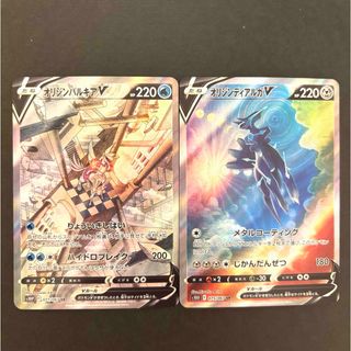 ポケモン - シキジカ AR, メブキジカ AR セット(サイバー ポケモン - シキジカ AR, メブキジカ AR セット(サイバー