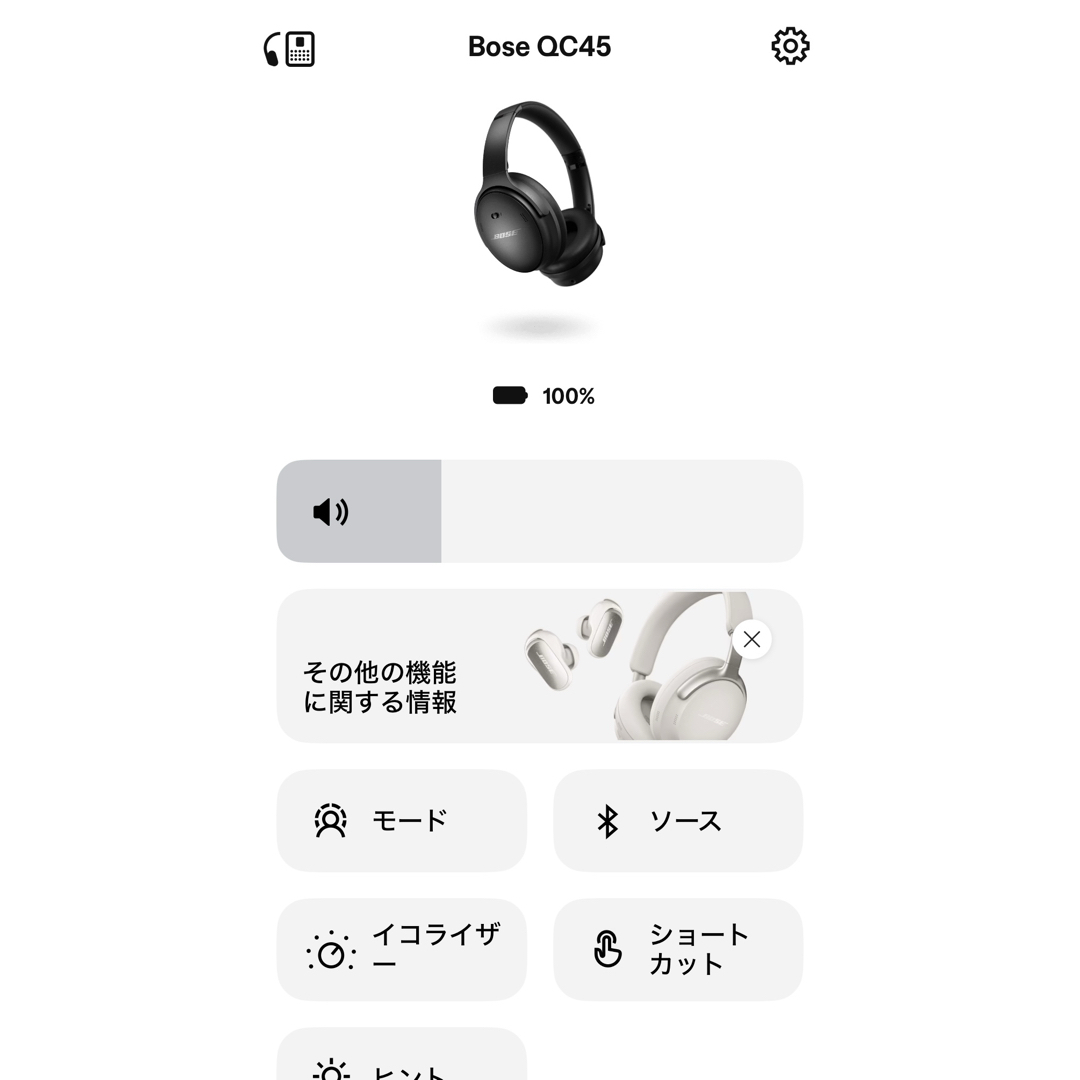 Bose QuietComfort SE QC45 ボーズ ワイヤレスヘッドホンの通販 Bose QuietComfort SE QC45 ボーズ ワイヤレスヘッドホンの通販