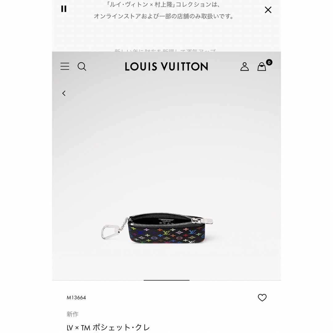 LOUIS VUITTON - ルイヴィトン村上隆LV TMポシェット クレm13664 LOUIS VUITTON - ルイヴィトン村上隆LV TMポシェット クレm13664