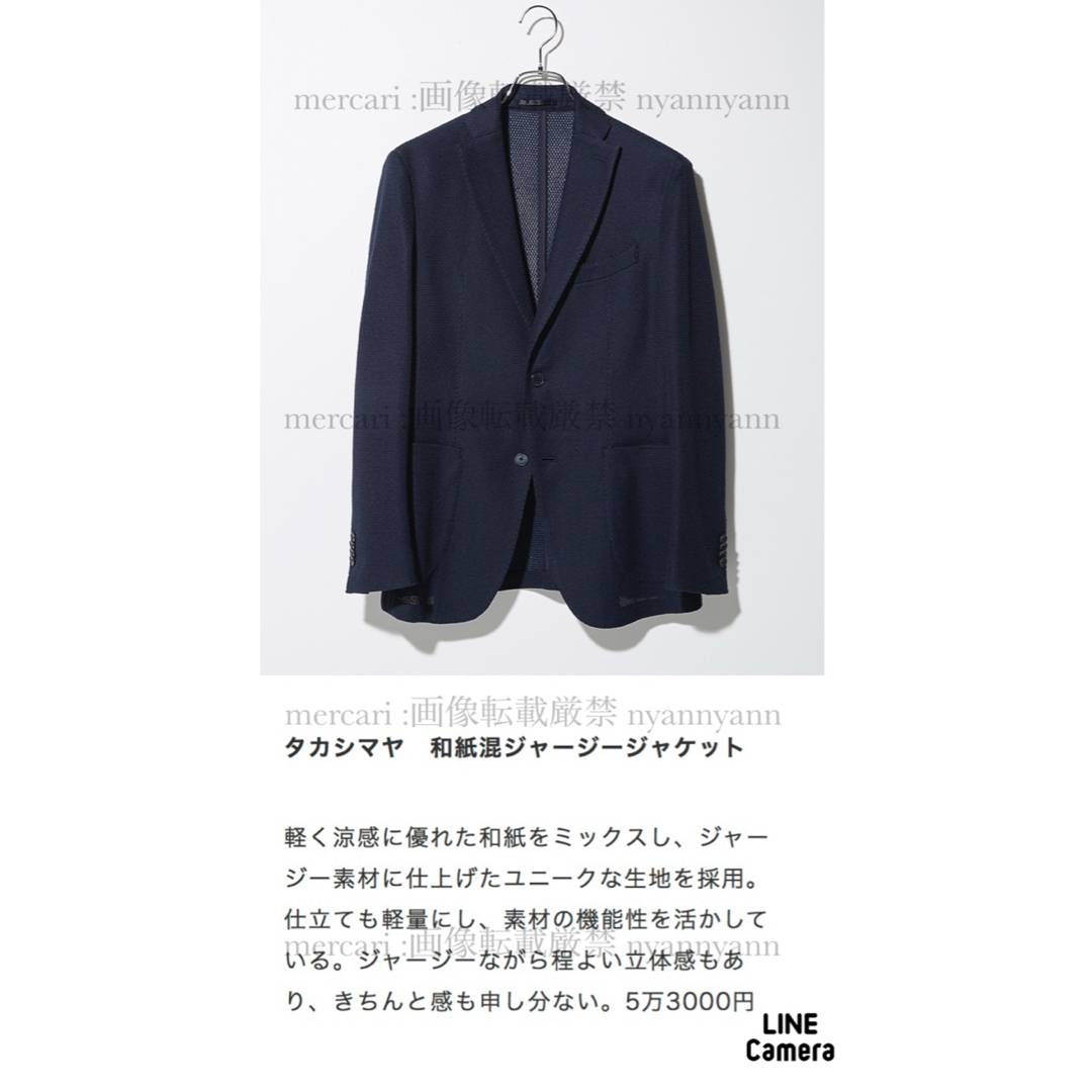 新品 】美濃和紙 TEIJIN 高島屋 鹿の子 ジャージーテーラード 新品 】美濃和紙 TEIJIN 高島屋 鹿の子 ジャージーテーラード