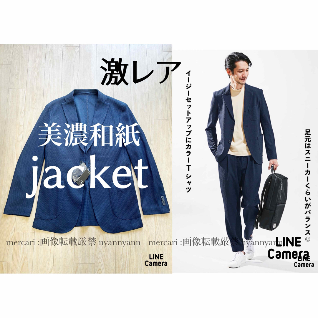 新品 】美濃和紙 TEIJIN 高島屋 鹿の子 ジャージーテーラード 新品 】美濃和紙 TEIJIN 高島屋 鹿の子 ジャージーテーラード