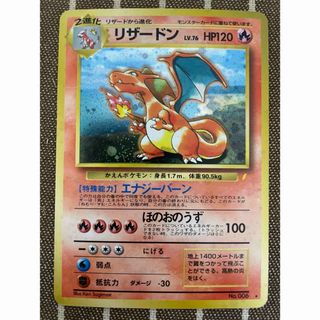 旧裏面 リザードンのフリマアイテム一覧 旧裏面 リザードンのフリマアイテム一覧