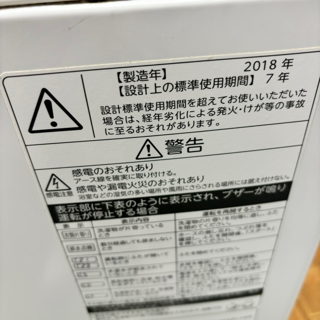 73 東芝 家庭用 洗濯機 容量8キロ 小型 ウルトラファインバブル 73 東芝 家庭用 洗濯機 容量8キロ 小型 ウルトラファインバブル