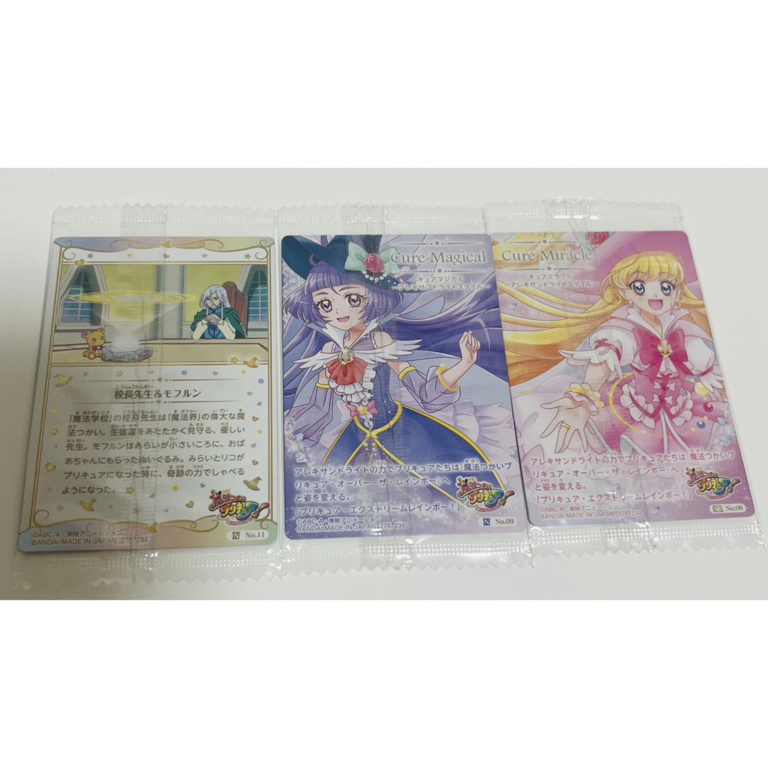 BANDAI - プリキュアカードウエハース11 魔法使いプリキュアの BANDAI - プリキュアカードウエハース11 魔法使いプリキュアの