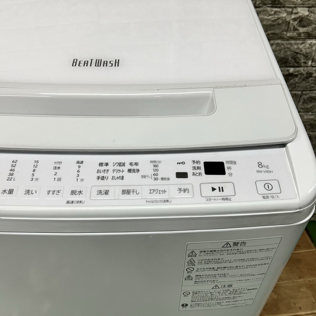 67 日立 ビートウォッシュ 洗濯機 2022年製 容量8キロ 小型 同棲 67 日立 ビートウォッシュ 洗濯機 2022年製 容量8キロ 小型 同棲