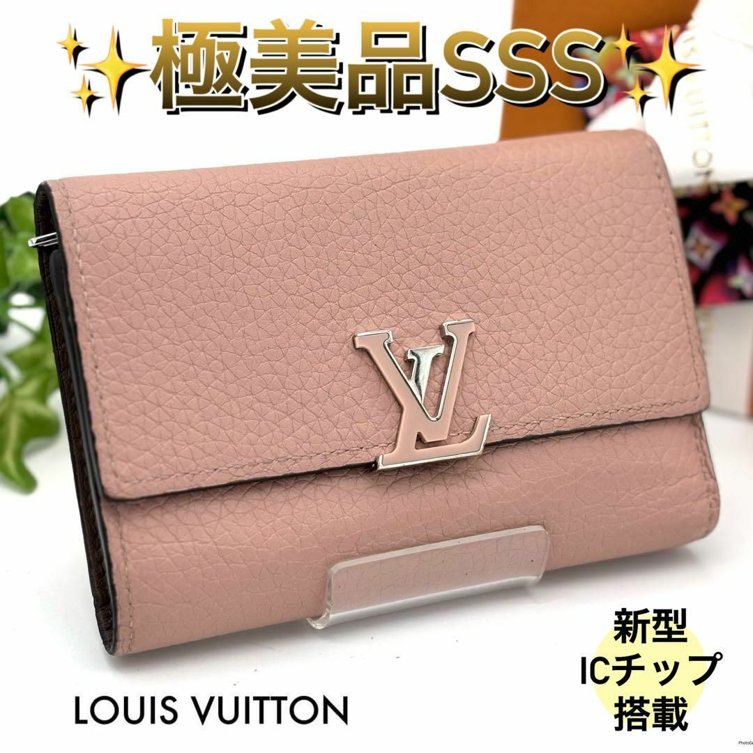 LOUIS VUITTON - 新型 ルイヴィトン ポルトフォイユ カプシーヌ LOUIS VUITTON - 新型 ルイヴィトン ポルトフォイユ カプシーヌ
