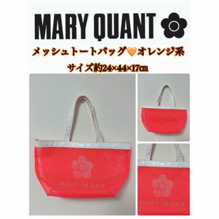 MARY QUANT - 【マリークワント】ポーチ付き トートバッグ A4 MARY QUANT - 【マリークワント】ポーチ付き トートバッグ A4