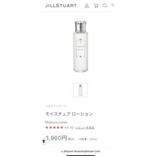 ジルスチュアート(JILLSTUART)のジルスチュアート　モイスチュア ローション(化粧水/ローション)