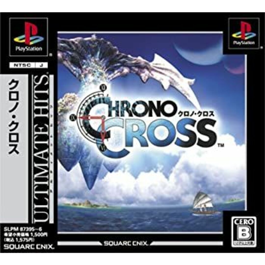 アルティメット ヒッツ クロノ・クロス エンタメ/ホビーのゲームソフト/ゲーム機本体(その他)の商品写真